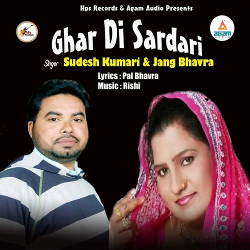 Ghar Di Sardari (Studio)
