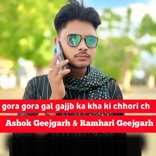 Gora Gora Gal Gajjb Ka Kha Ki Chhori Ch