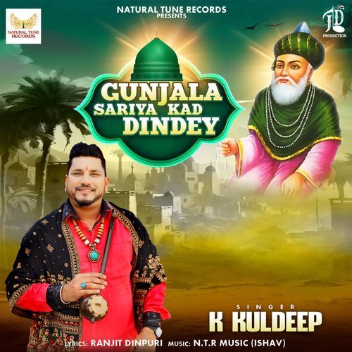 Gunjala Sariya Kad Dindey_poster_image