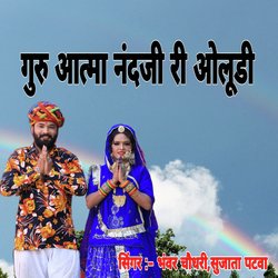 Guru Aatma Nandji Ri Oludi-JRlSYztxYlA