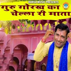 Guru Gorakh ka Chella Ri Mata