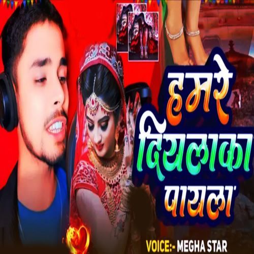 Hamre Diyalka Payal
