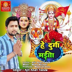 He Durga Maiya-STE0XCtxf2k