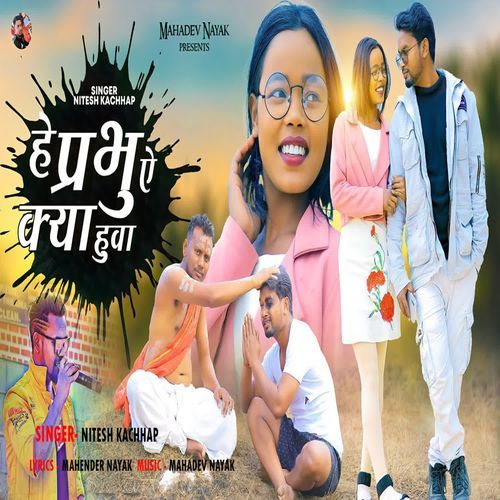 He Prabhu Ye Kya Hua