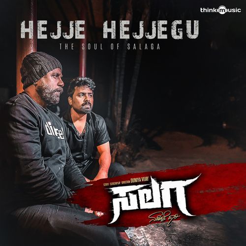 Hejje Hejjegu