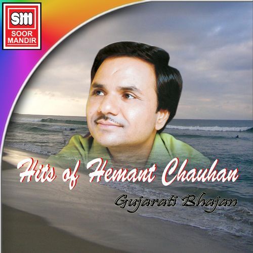 Hits of Hemant Chauhan (Gujarati Bhajan)