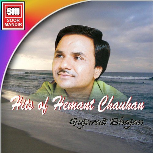 Hits of Hemant Chauhan (Gujarati Bhajan) Songs Download Hits of Hemant