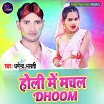 Holi Me Machal Dhoom (Holi Geet)