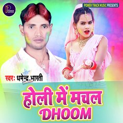 Holi Me Machal Dhoom (Holi Geet)-NAAhdSJeZWs