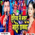 holiya mein bhataar bhaile chhakka (Bhojpuri)
