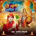 Ihe Mangi Mayariya Ho