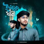 Ishke Nabi