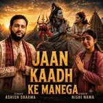 Jaan Kaadh Ke Manega