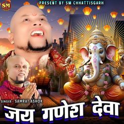 Jai Ganesh Deva-AF0fawx1YGc