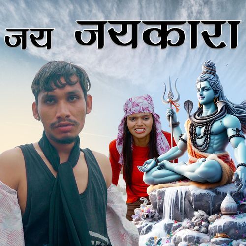 Jai Jaikara