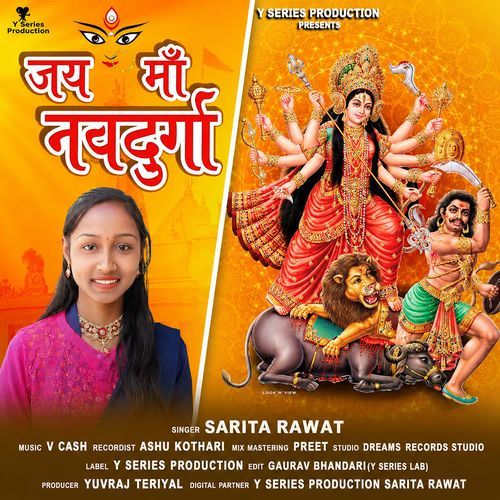 Jai Maa Navdurga Bhajan