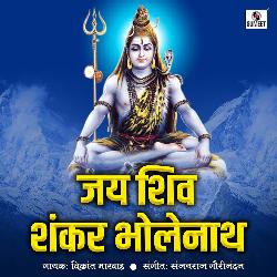 Jai Shiv Shankar Bholenath-PVxTYUUCZ3c