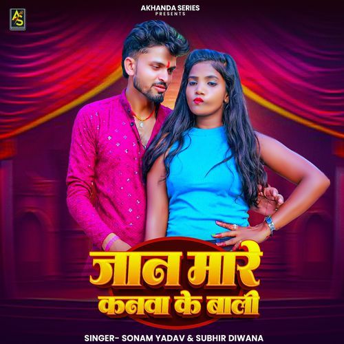 Jan Mare Kanwa Ke Bali