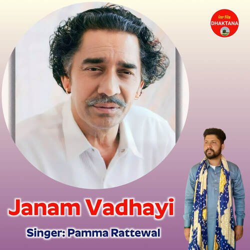 Janam Vadhayi