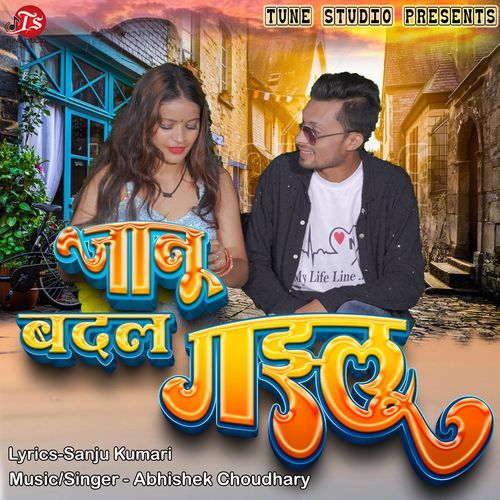 Janu Badal Gailu