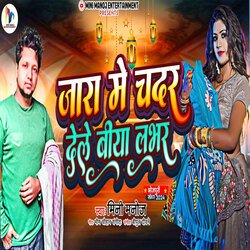 Jara Me Chadar Dele Biya Lover (Bhojpuri Song)-GhkpekRnU2Y