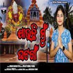 Jauchi Mun Ghatagaon