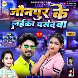 jaunpur ke laika pasand ba (bhojpuri)-ABI6XQJJD0E