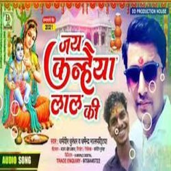Jay Kanhaiya Lal Ki