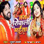 Jay Shero Wali Maiya