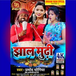 Jhal Mudhi (bhojpuri)