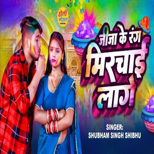 Jija Ke Rang Mirchai Lage