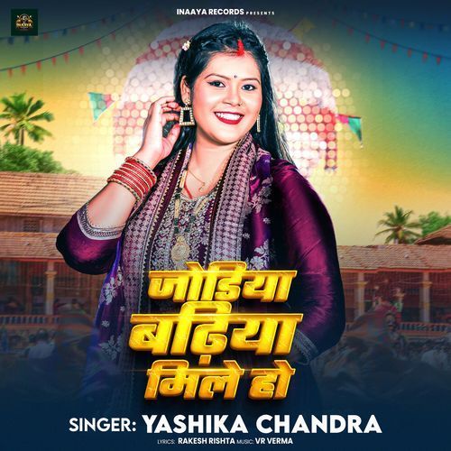 Jodiya Badhiya Mile Ho