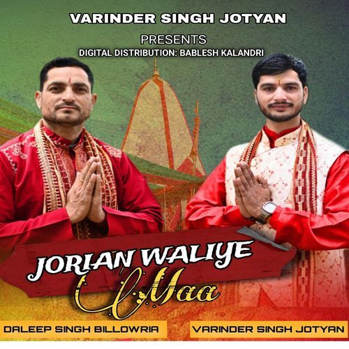 Jouriyan Waliye Maa