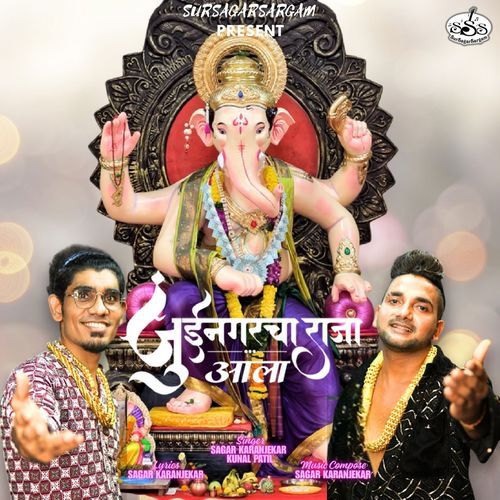 Juinagar Cha Raja Aala