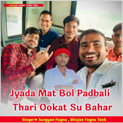 Jyada Mat Bol Padbali Thari Ookat Su Bahar