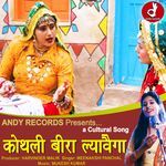 KOTHALI BEERA LYAVAIGA