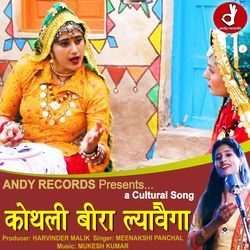 KOTHALI BEERA LYAVAIGA