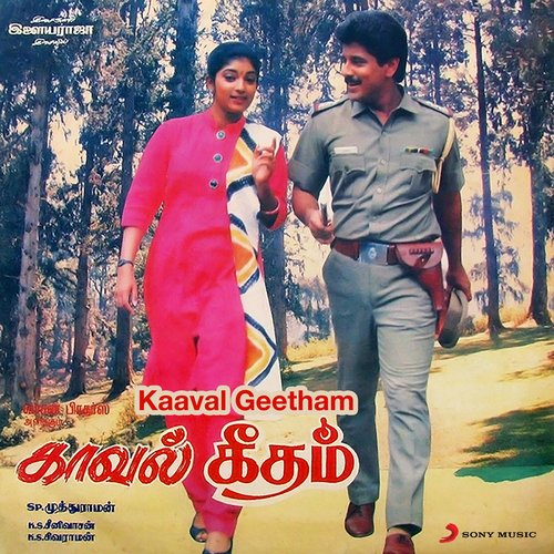 Kaaval Geetham (Original Motion Picture Soundtrack)