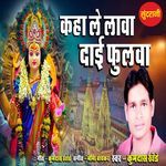 Kaha Le Lawa Dai Fulwa