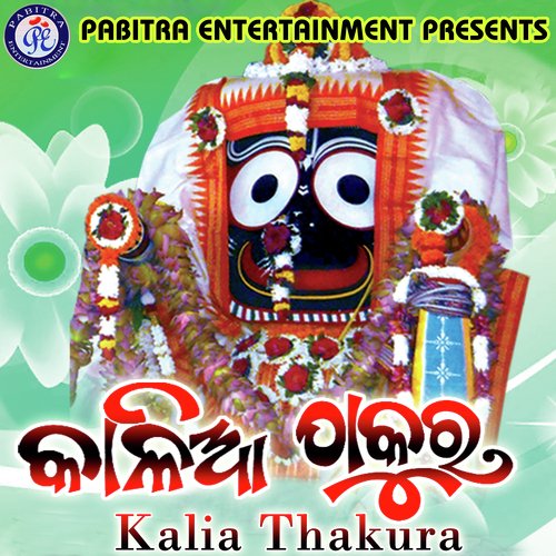 Kalia Thakura