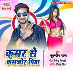 Kamar Se Kamjor Piya