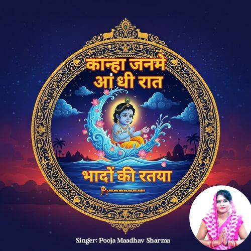 Kanha Janme Aadhi Raat Bhado Ki Ratya