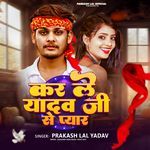 Kar Le Yadav Ji Se Pyar