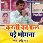 Karni ka fal Pade bhogna (Haryanvi)