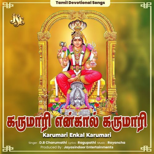 Karumari Enkal Karumari