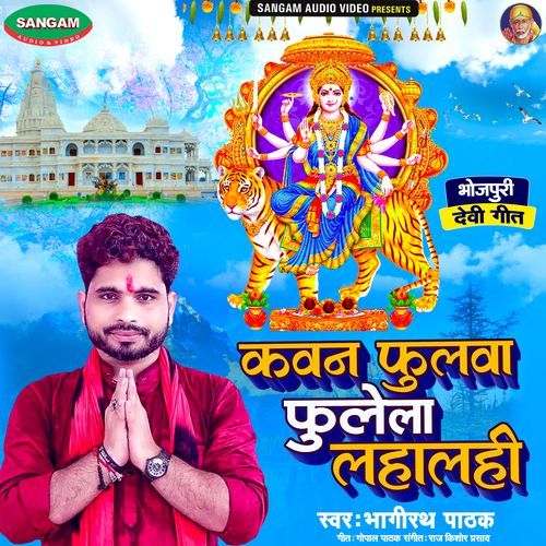 Kawan Fulwa Phulela Lahalahi