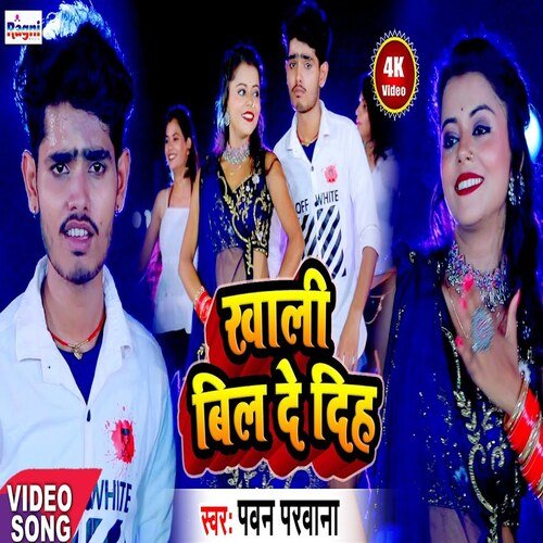 Khali Bil De Diya
