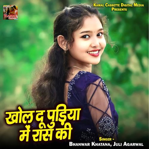 Khol Du Pudiya Me Ras Ki