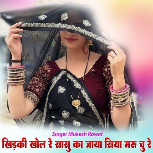Kidki Khol Re Sasu Ka Jaya Siya Maru Chu Re