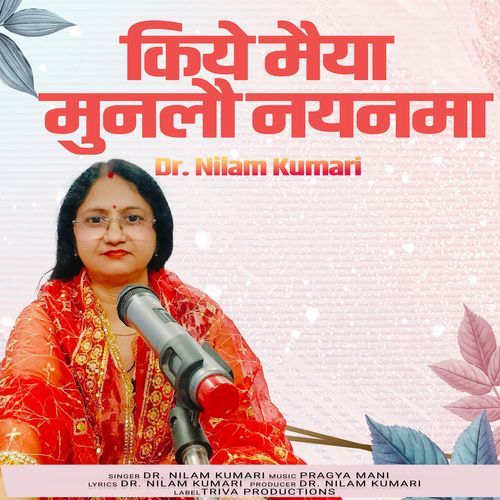 Kiye Maiya Munlao Naynama